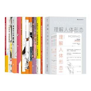 后浪正版现货 漫画技法任选 快速上手什么都能画的秘密 画漫画很简单谁都可以画漫画 绘画技巧书籍 动画漫画插画教学书籍