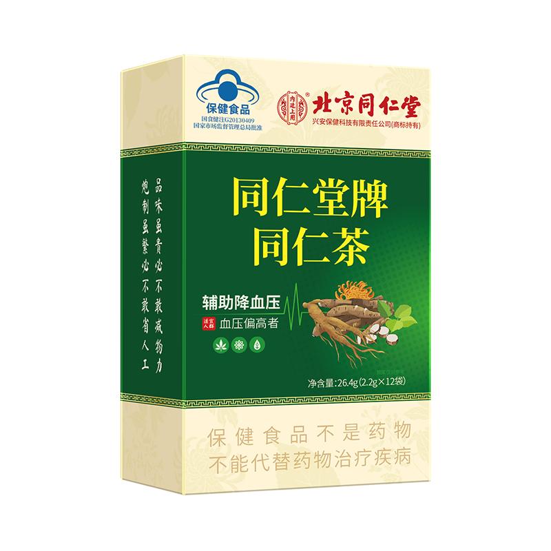 1件75折專攻高血壓調(diào)節(jié)血壓茶