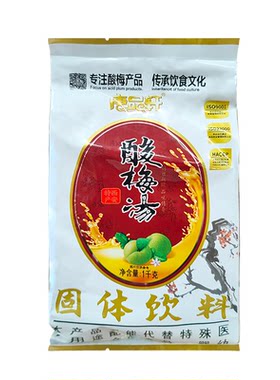 唐品轩酸梅粉整箱20袋冲饮