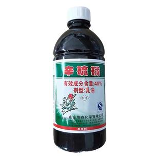 辛磷硫辛硫磷泼溶液乳油土壤杀虫剂地下害虫专用药土蚕地老虎农药