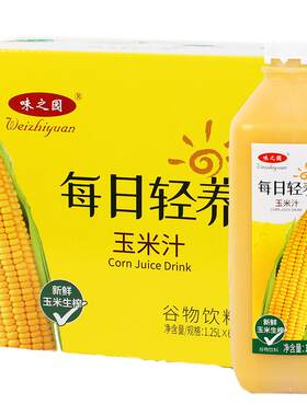 味之园鲜榨玉米汁红豆薏米汁饮料