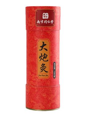 南京同仁堂艾条艾柱加药大炮灸红花加大加粗陈年石磨绒雷火艾灸条