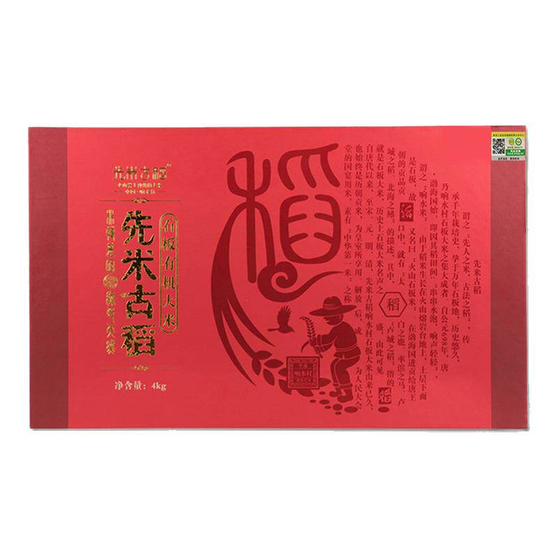 响水新米黑龙江礼盒有机稻花香