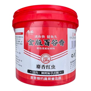金吉锋百香谷麝香红虫酒米桶装窝料野钓鲫鱼鳊鱼昂刺窝料底窝鱼食