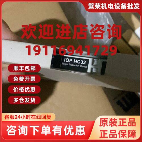 议价IOPHC32英国伊顿MTL浪涌保护器 隔离式安全栅 全新原装 量大