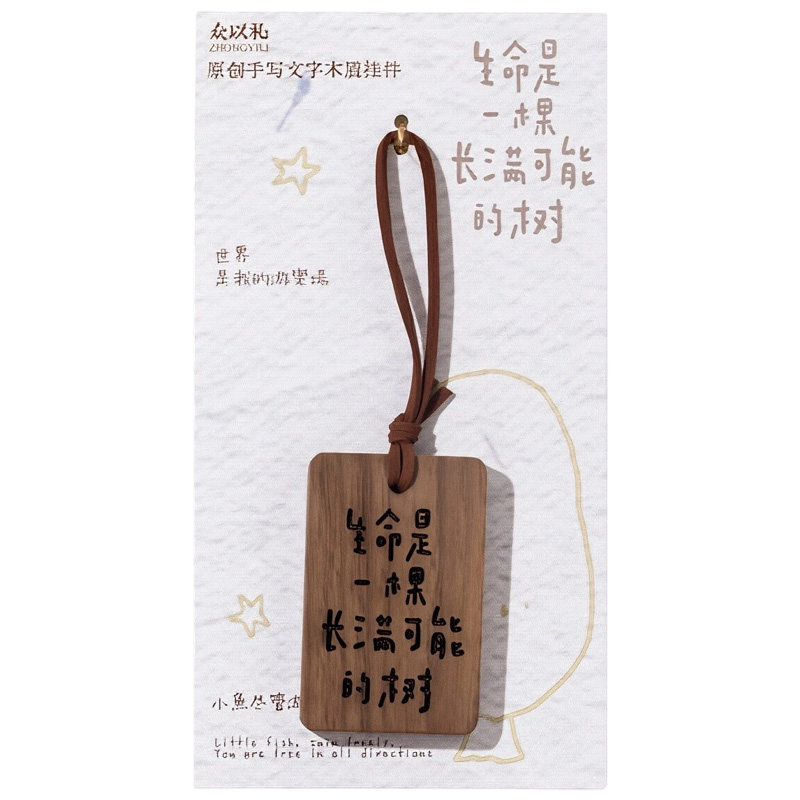 日日是好日文艺木质挂件