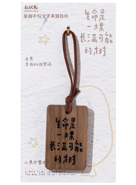 日日是好日文艺木质挂件