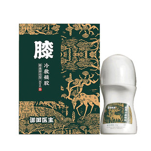 华北药业医用凝胶肩周颈椎病腱鞘膝关节贴疼痛慢性劳损软组织损伤