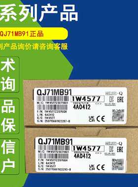 议价QJ71MB91正品三菱模块Q系列 Q64DAN  QX41Y41P