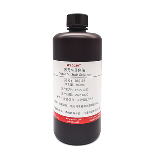 苏丹Ⅳ染色液苏丹4 苏丹红四号油脂染液初中高中生物化学实验试剂