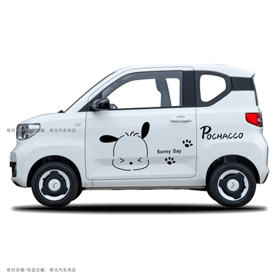 五菱宏光miniev卡通帕恰狗车贴纸