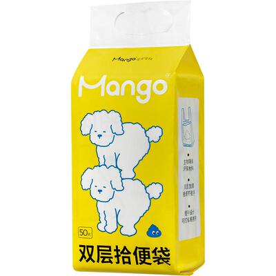 Mango蛮果宠物可擦屁双层拾便袋