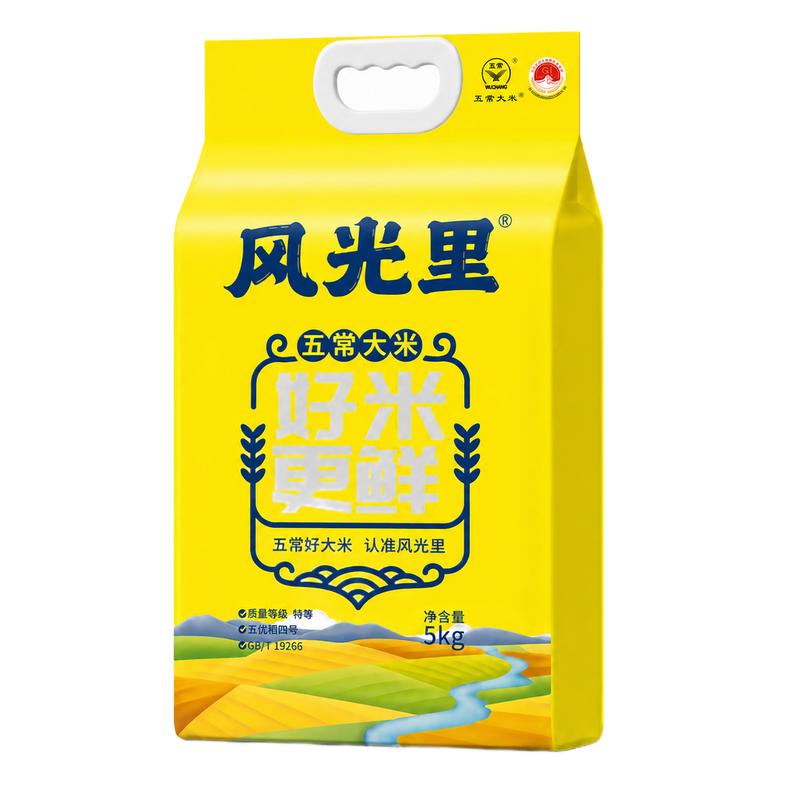 风光里真空锁鲜大米5kg