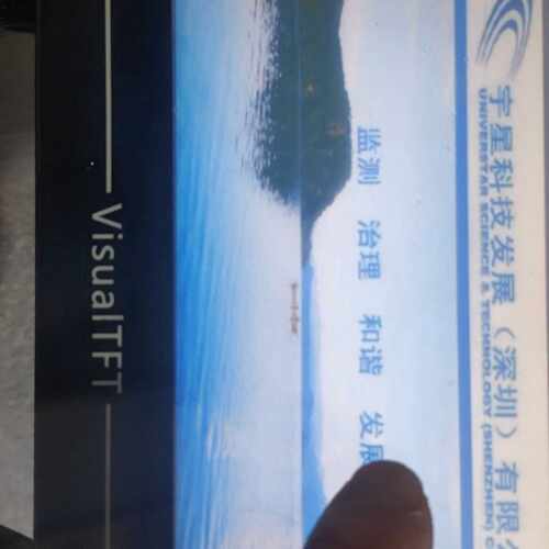 溢价-宇星DC10600B070-05WK-RTC工业触摸屏，通电