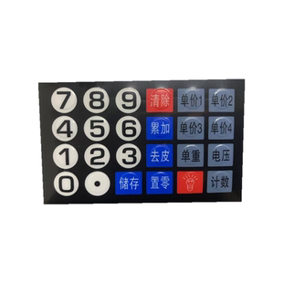电子秤贴纸大红鹰大阳大河宇阳香山广衡称配件面贴膜按键板数字贴