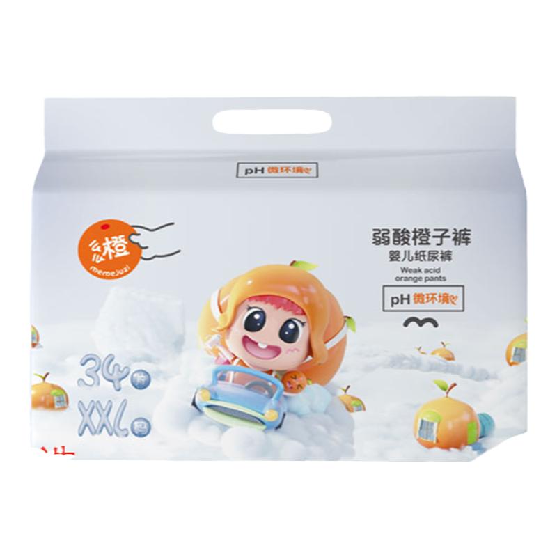 么么橙男女纸尿裤超薄干爽