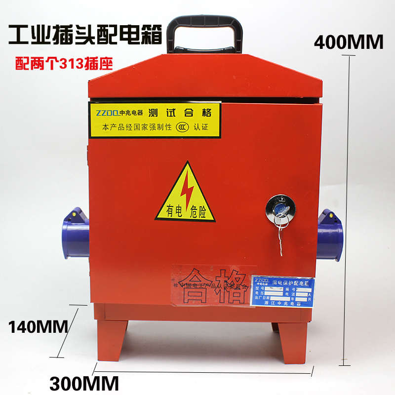 定制施工工地电箱二三级小电箱工业插头临时配电箱手提电箱220V
