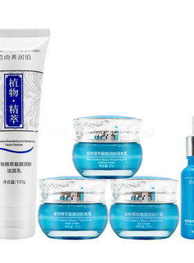 优恋美尚保湿养润佰五合一化妆品