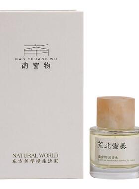 南窗物荒北雪暴浓香水乌木逢雨浓香水自用新年送礼伴手礼香水