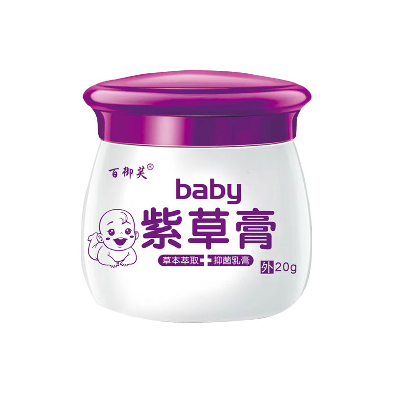 百御芙紫草膏婴儿专用红痒止痒膏