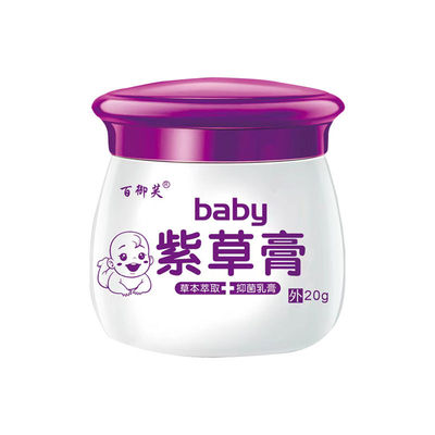 百御芙紫草膏婴儿专用红痒止痒膏