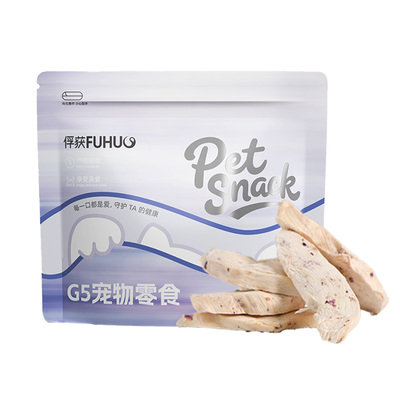 俘获G5鸡胸肉冻干大口吃肉