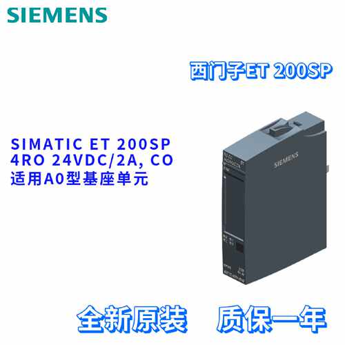 议价西门子 6ES7132-6GD51-0BA0/OABO 继电器输出 6ES71326GD510B