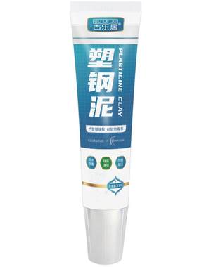 水管接头密封胶pvc管道补漏神器