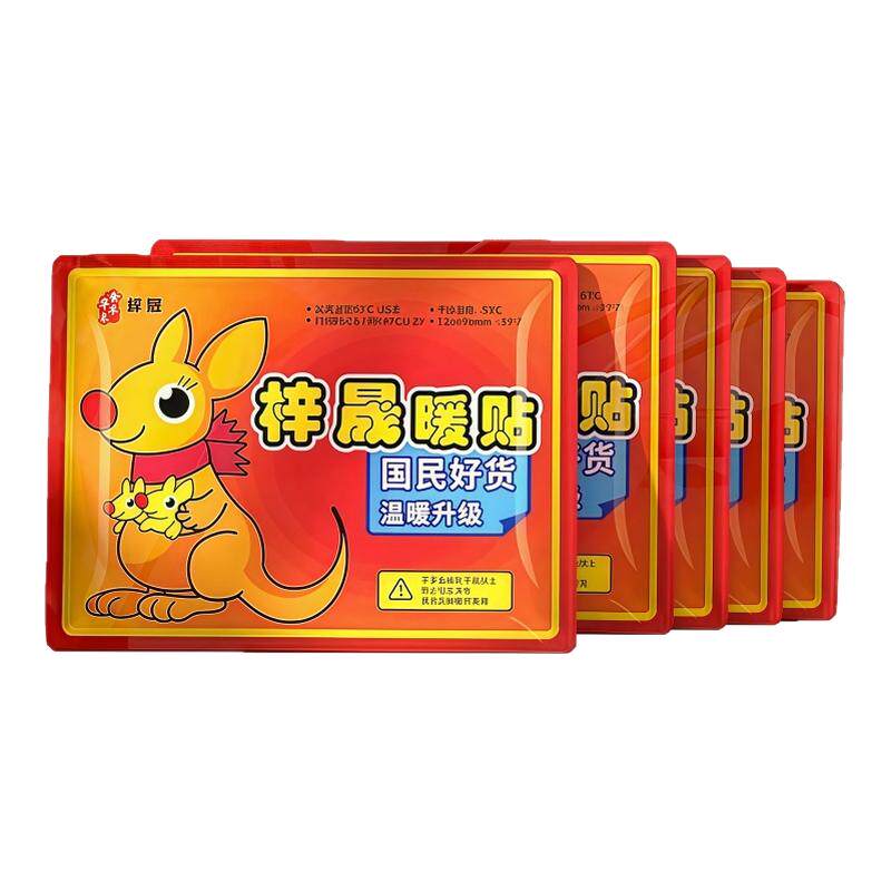 暖贴宝宝贴自发热保暖贴正品热帖