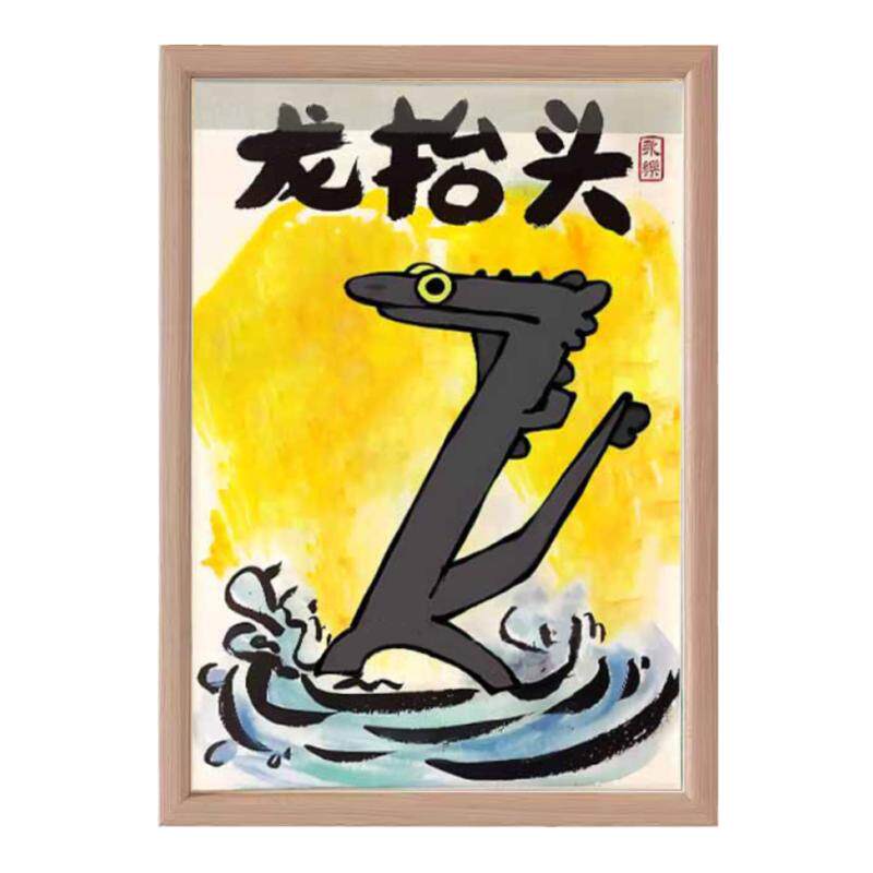 龙抬头没无牙仔搞笑卡通挂画相框摆台驯龙高手儿童桌面装饰摆件潮