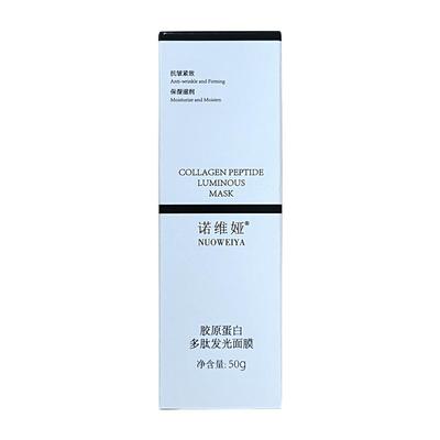 【主播同款】胶原蛋白人皮面膜