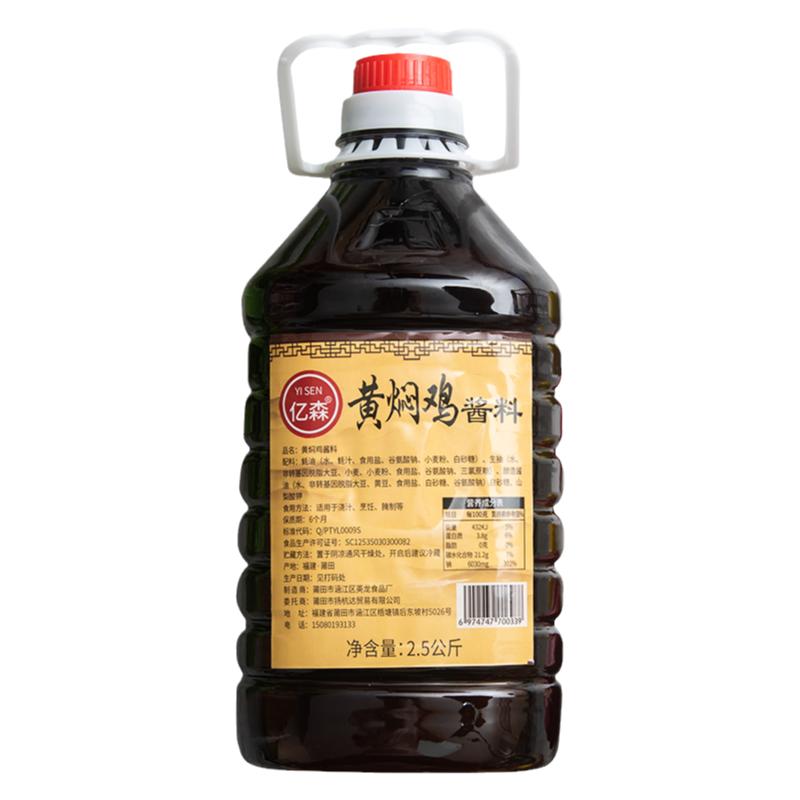 黄焖鸡米饭酱料5斤大桶装闷锅餐酱类调料