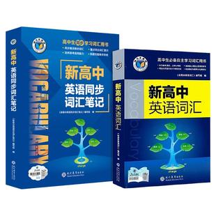 2026维克多新高中英语词汇2025版3000+1500+500新高考英语词汇必背新高中英语3500词高一高二高三通用英语工具书英语词典随身速记
