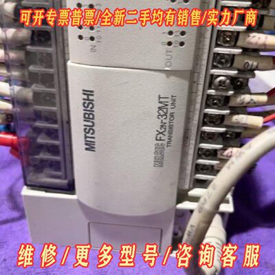 三菱FX2N32MT001拆机件议价维修