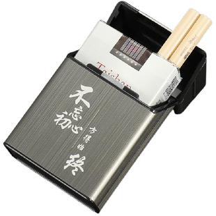 烟盒男便携高档定制保护壳20支装粗支软硬包通用磁扣防压防潮空盒