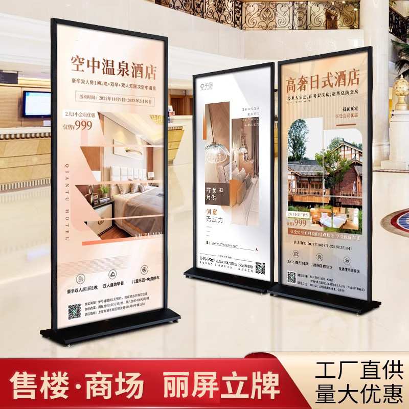 丽屏展架立式落地式广告牌批发户外防风海报架门型易拉宝立牌展示