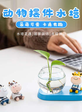 客厅水培摆件绿萝植物花瓶创意女办公室桌面插花空盆玻璃透明容器