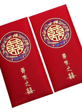 2025新款千元婚礼大红包