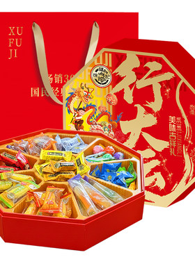 徐福记糖果礼盒918g软糖棒棒糖