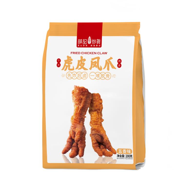 薛记炒货卤味虎皮凤爪200克/袋香辣五香味鸡爪熟食休闲小零食