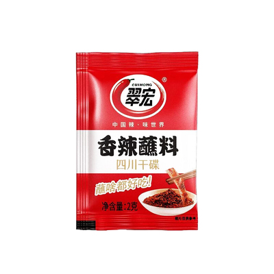翠宏辣椒面香辣蘸料2g小包10袋装串串火锅烧烤卤肉蘸水干碟子调料