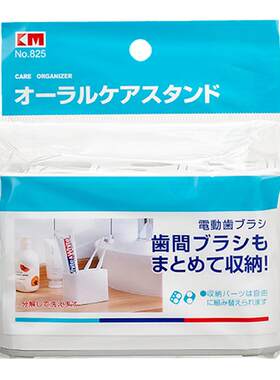 日式浴室牙刷架牙刷置物架牙具座