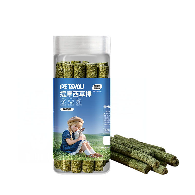 兔子龙猫磨牙棒草饼串苹果枝甜竹龙猫豚鼠磨牙解闷玩具零食用品