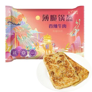 觅谷仓梅干菜锅盔饼早餐速食半成品生坯面饼香酥可口能煎能烤