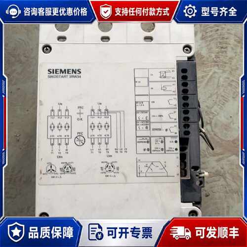 售前询价议价3RW3454-0DC44 软启动可维修