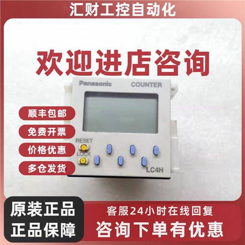 议价松下时间控制器 LC4HL-R6-AC240VS