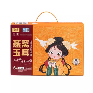 王小珥燕窝玉耳免煮开盖即食鲜炖银耳燕窝枸杞代餐营养早餐礼盒装