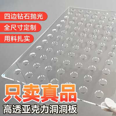 定制亚克力洞洞板鱼缸盖板带孔顶部隔离板防跳鱼透明有机玻璃隔板