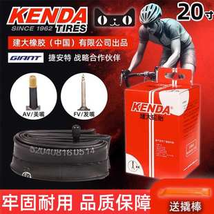 建大轮胎20寸 1折叠车自行车内胎1.751.51.952.125山地1.25