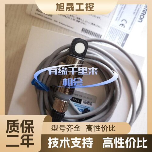 【议价】全新原装欧姆龙超声波传感器E4C-DS30，E4C-DS10